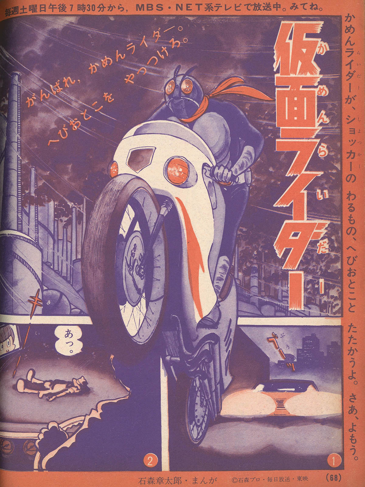 たのしい幼稚園1971(S46)07.01