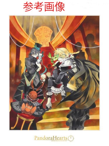 望月淳 カラー複製イラスト「PandoraHearts」