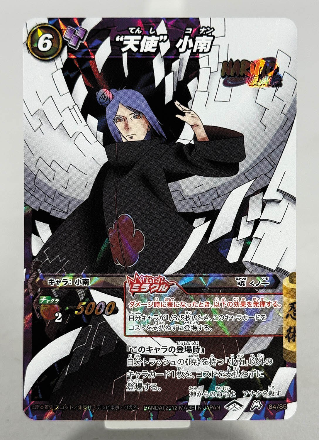 5189] ミラクルバトルカードダス NARUTO2弾 全91種+プロモ2種セット