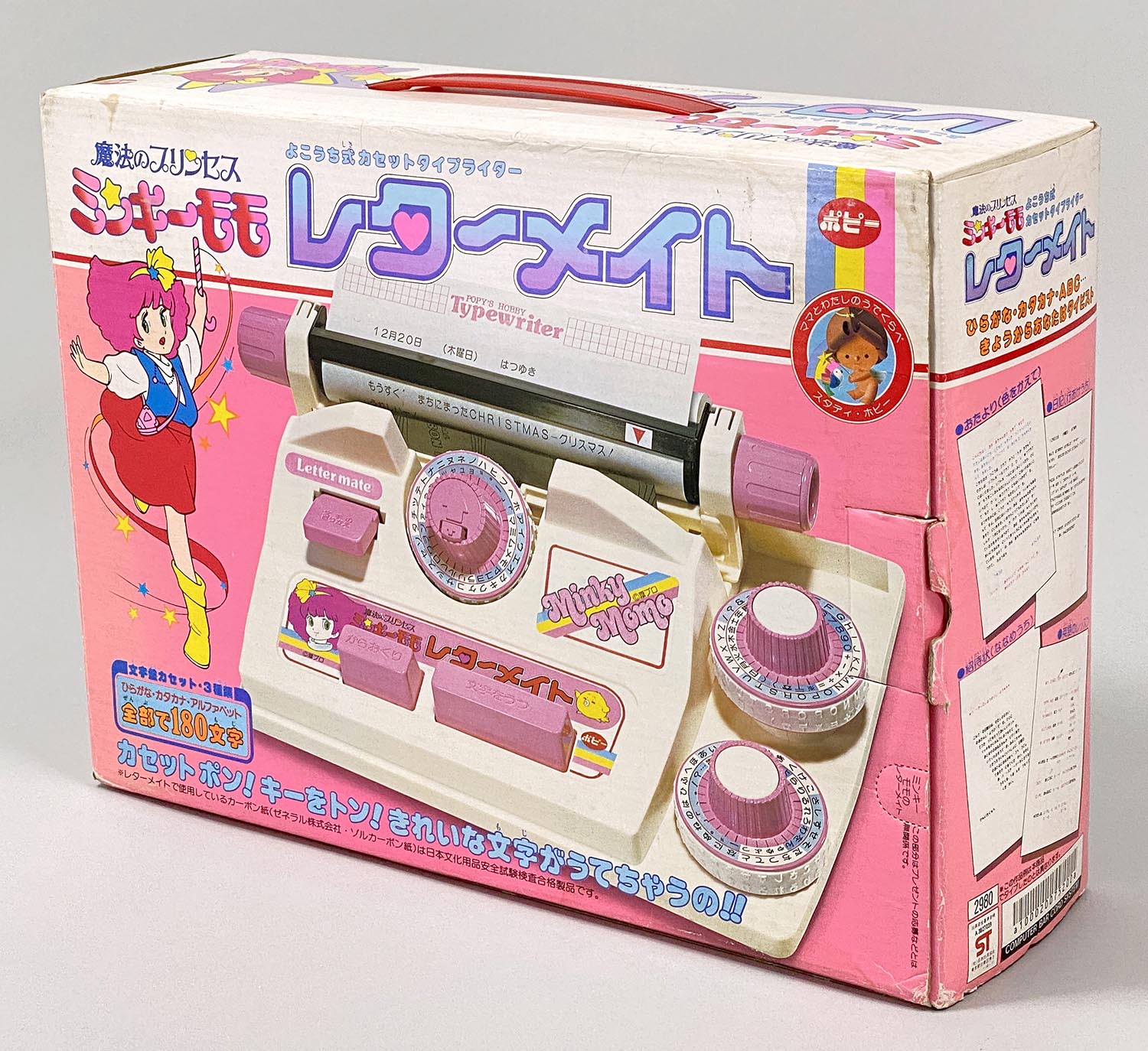 1952］ ポピー ミンキーモモ(空モモ) レターメイト
