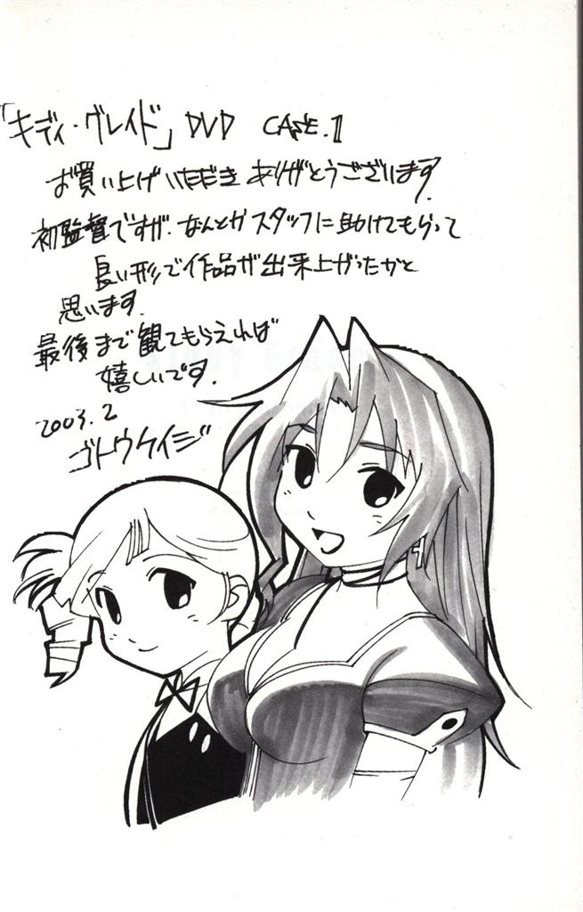 キディ・グレイド版画 作品保証書付 キディ・グレイド版画 作品保証書付 キディ・グレイド版画 作品保証