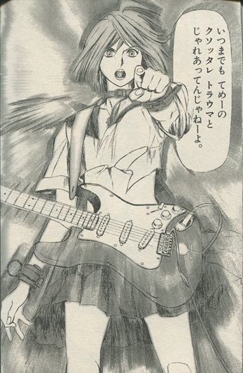 萩原玲二 直筆サイン本 天使だけが翼を持っている 2巻