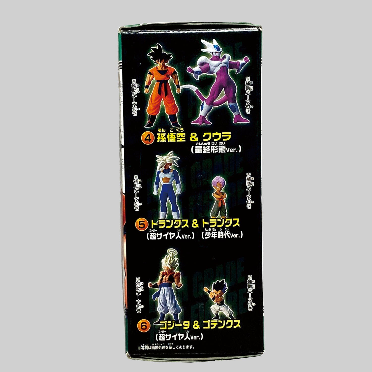 2574] HGシリーズ ドラゴンボール改EX 全8種セット