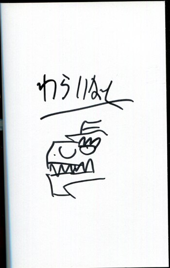 Pg 5006 Keyman The Hand Of Judgment 1巻 直筆イラストサイン本 わらいなく