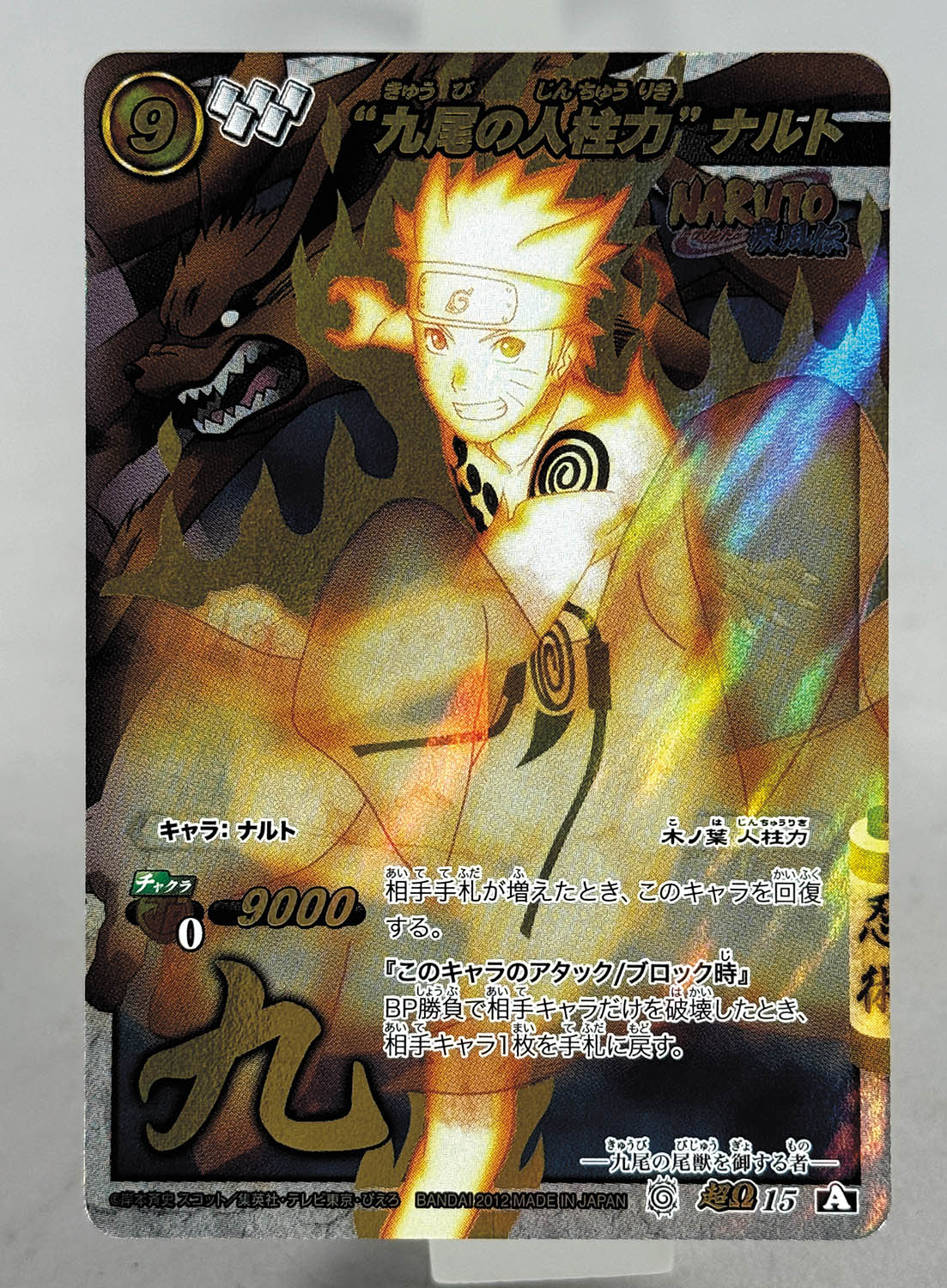 5190] ミラクルバトルカードダス NARUTO3弾 全91種セット