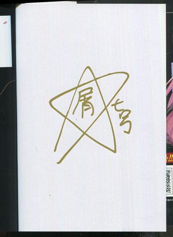 【中古】 回転る賢者のシュライブヴァーレ ２/スクウェア・エニックス/星屑７号 回転る賢者のシュライブヴァーレ 2/スクウェア・エニックス