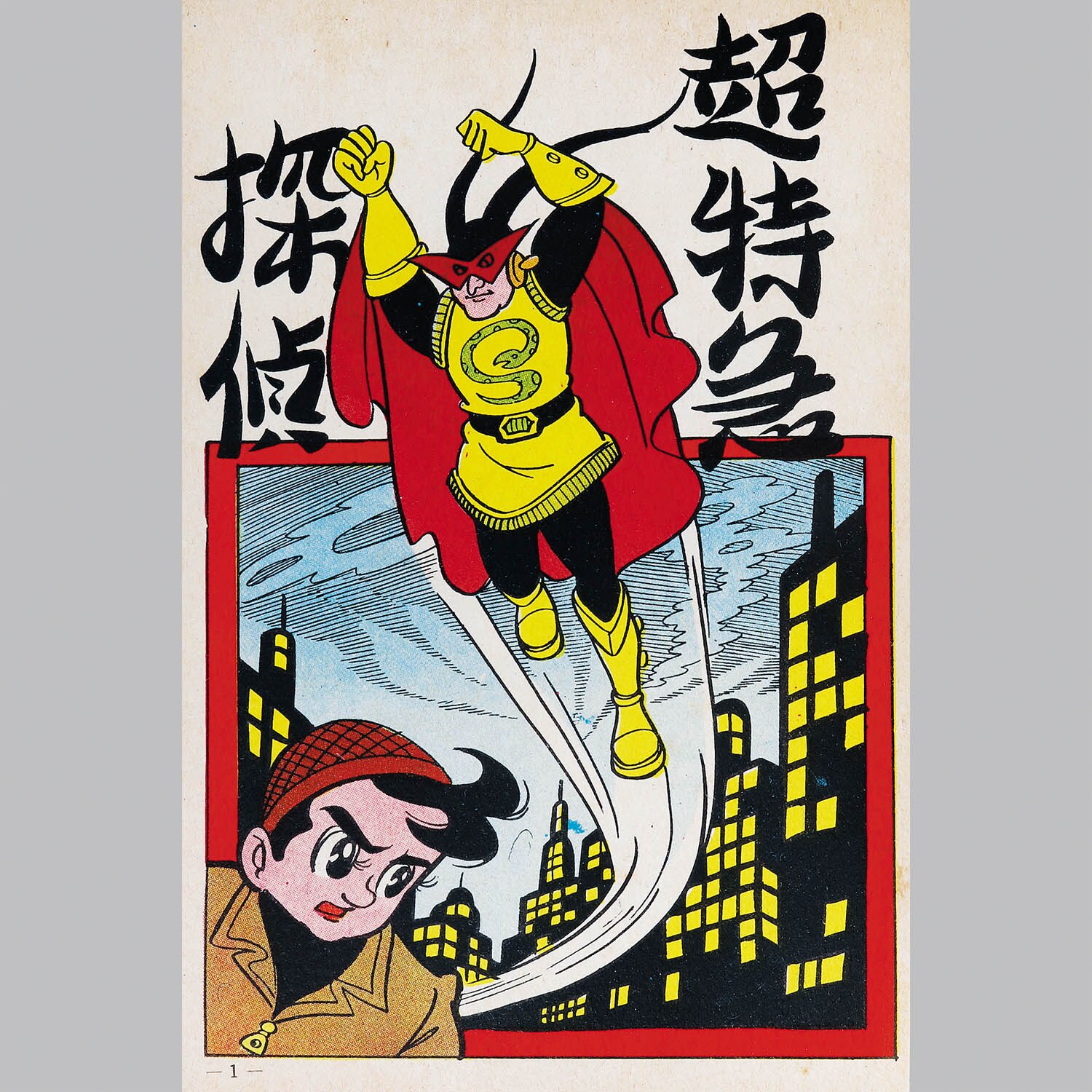 商品画像