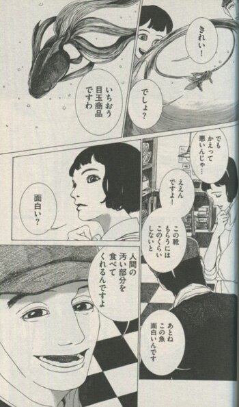 市川ラク 直筆イラストサイン本 金の靴 銀の魚