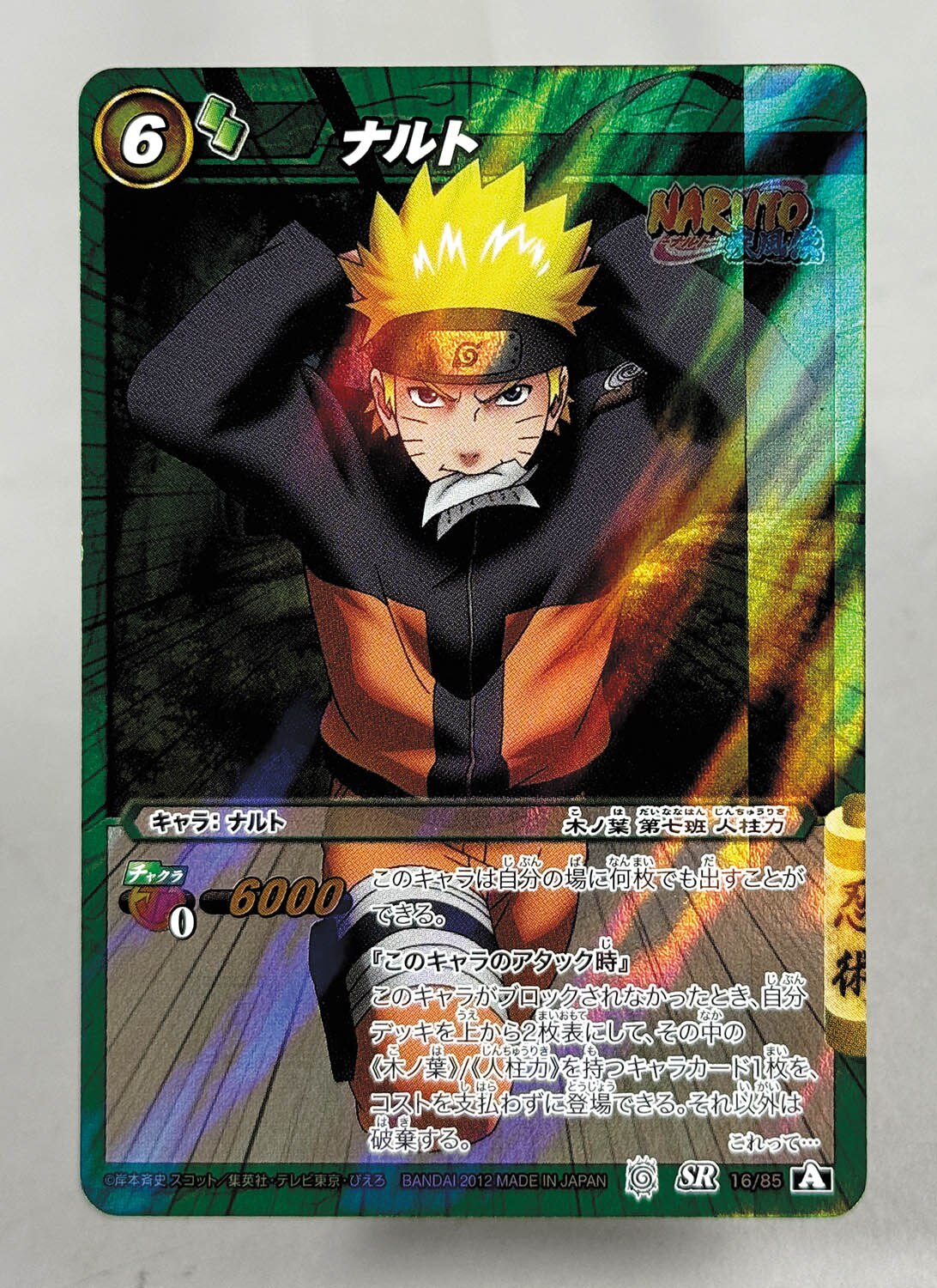 5190] ミラクルバトルカードダス NARUTO3弾 全91種セット