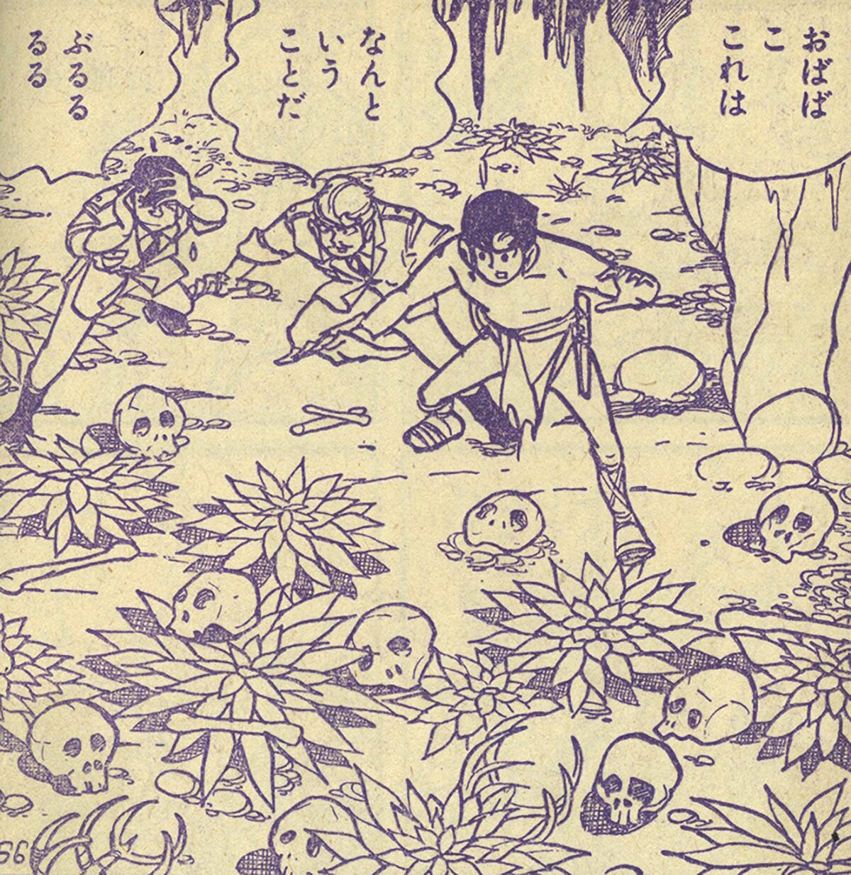 6413] 堀江卓「少年ハリマオ」 1961(S36)01