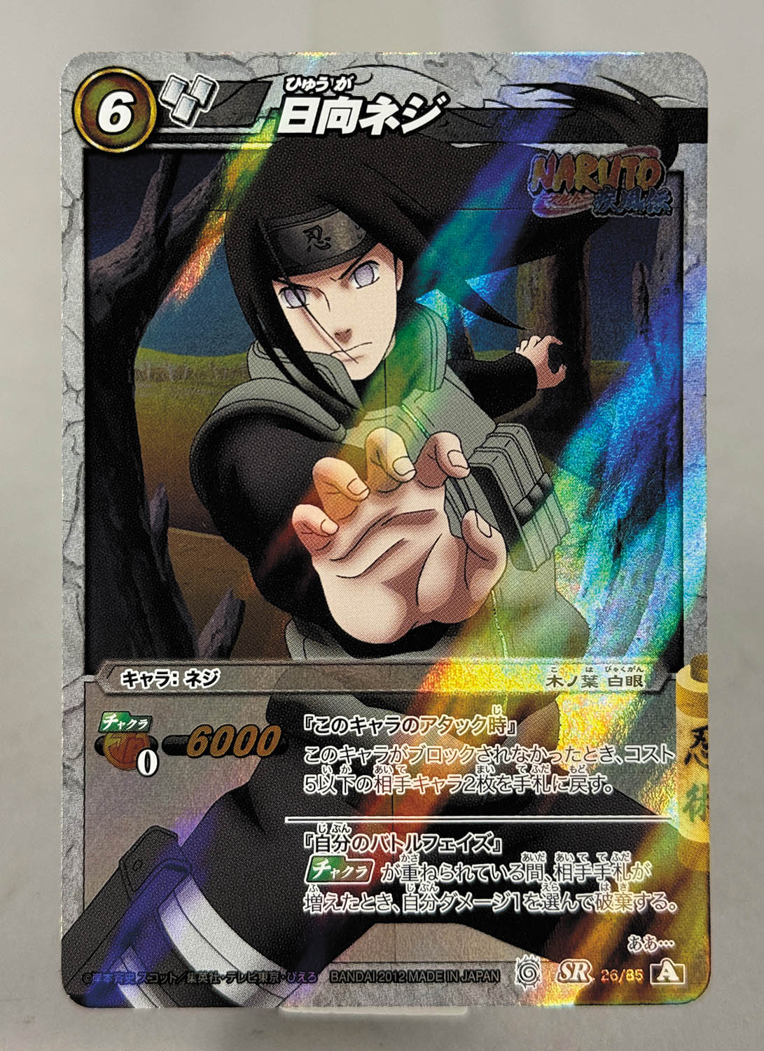 5190] ミラクルバトルカードダス NARUTO3弾 全91種セット