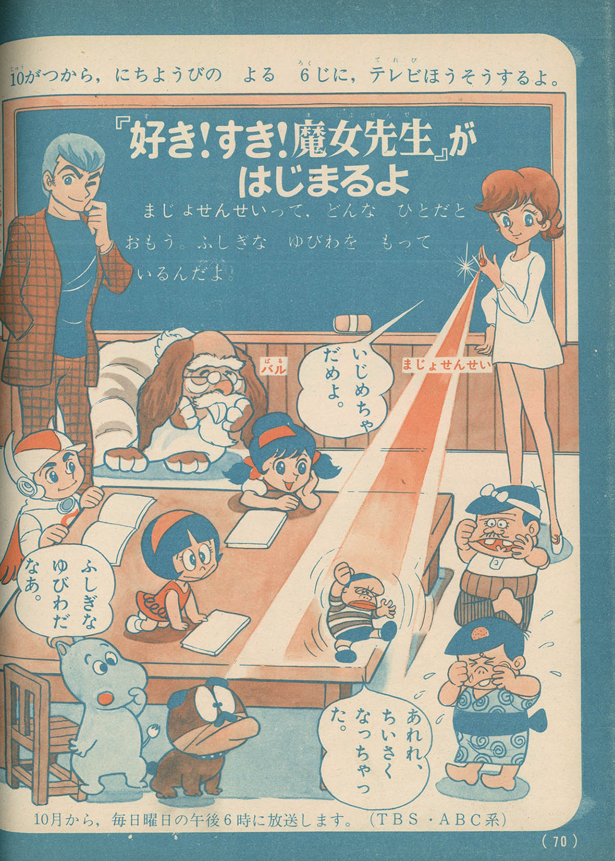 たのしい幼稚園1971 S46 11 01