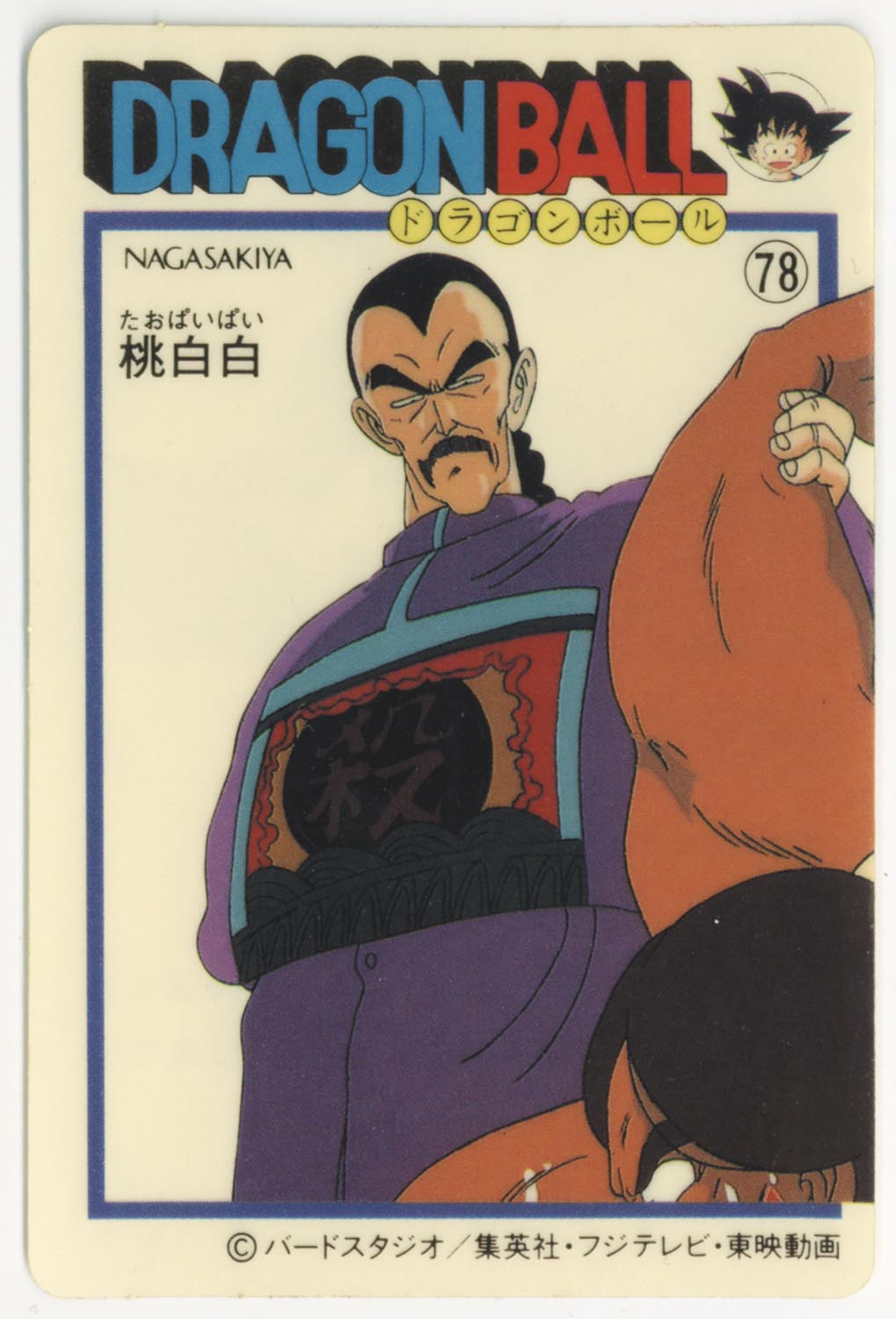 ドラゴンボール 天下一可楽ｷｬﾝﾃﾞｨｰｾﾞﾘｰ 5弾 桃白白 78