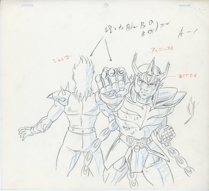 聖闘士星矢 原画