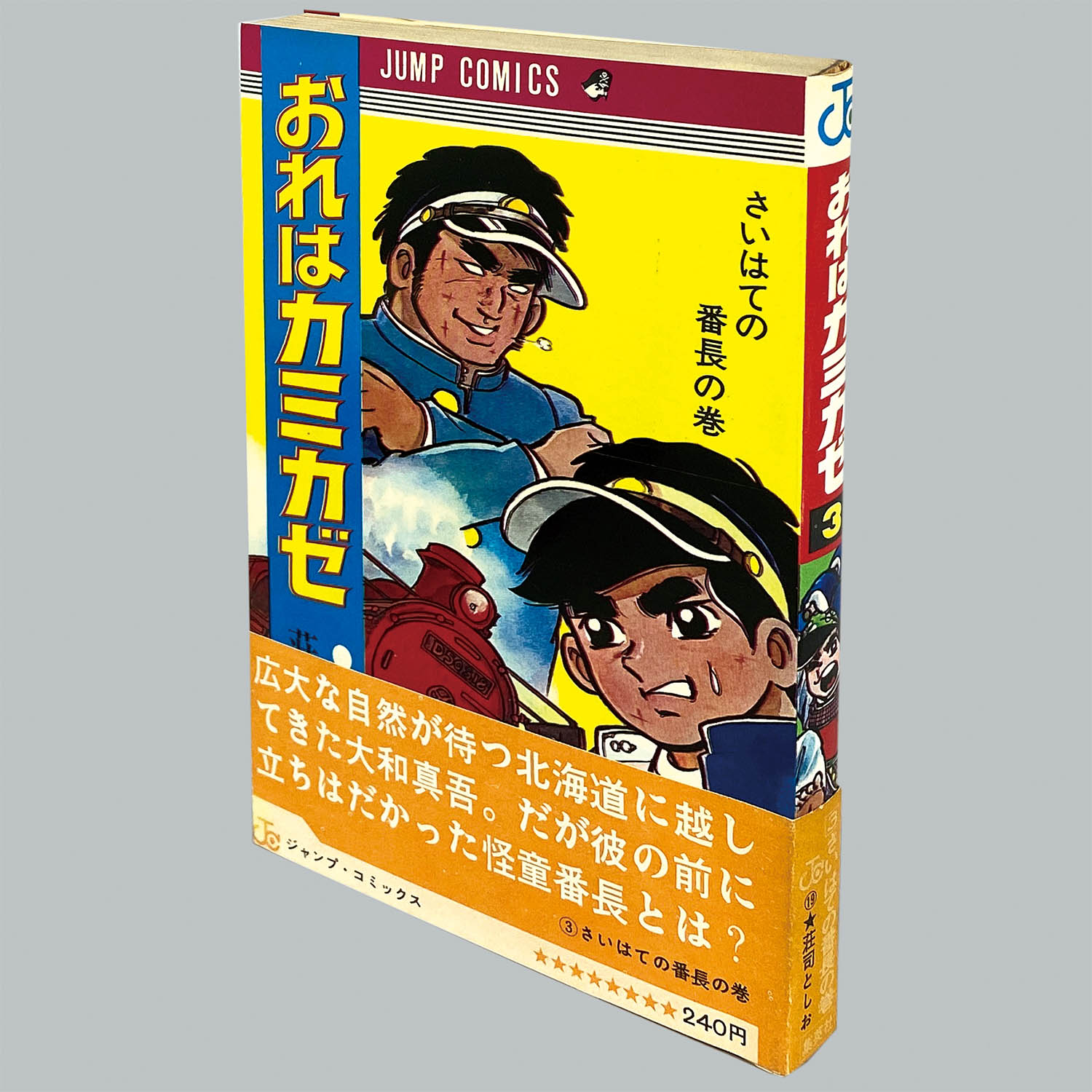 おつかれ3 DVDセット 全3巻 クレヨンしんちゃん外伝 全3巻セット - メルカリ