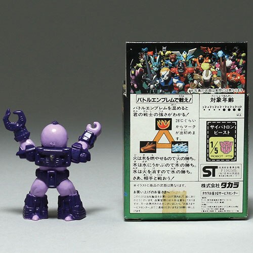 タカラ 地底攻撃戦士 アンダーグラン/トランスフォーマー ビースト