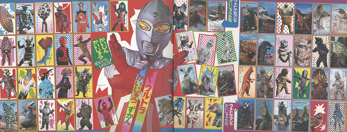 たのしい幼稚園1972(S47)01.01