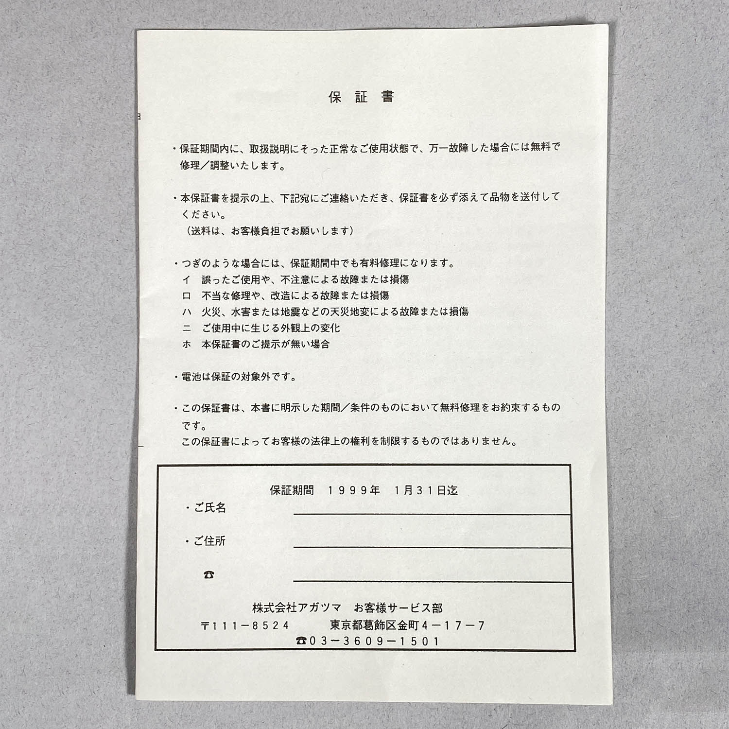 商品画像
