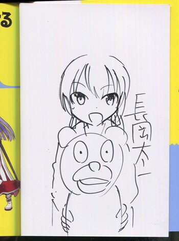 POLE STAR 直筆イラスト入りサイン本 1巻 NON