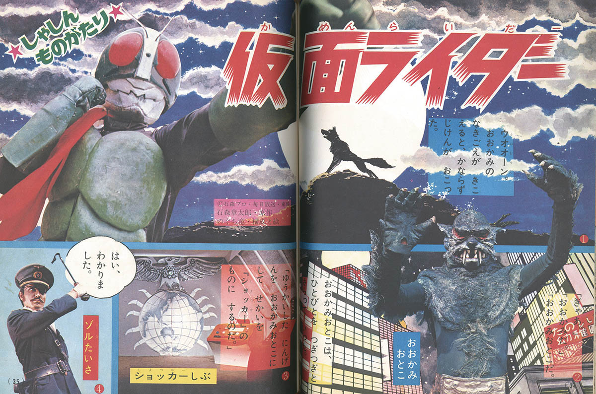 幼稚園　　昭和42年2月　　高橋真琴　藤子不二雄　絵本　漫画 幼稚園昭和42年2月高橋真琴藤子不二雄絵本漫画