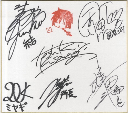 くさなぎ俊祈/「天使祝詞」声優 直筆色紙
