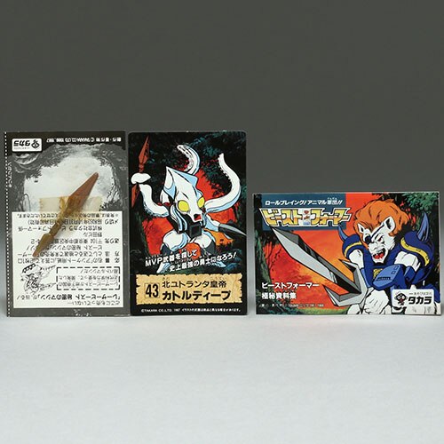 タカラ 北ユトランタ皇帝 カトルディープ/ビーストフォーマー
