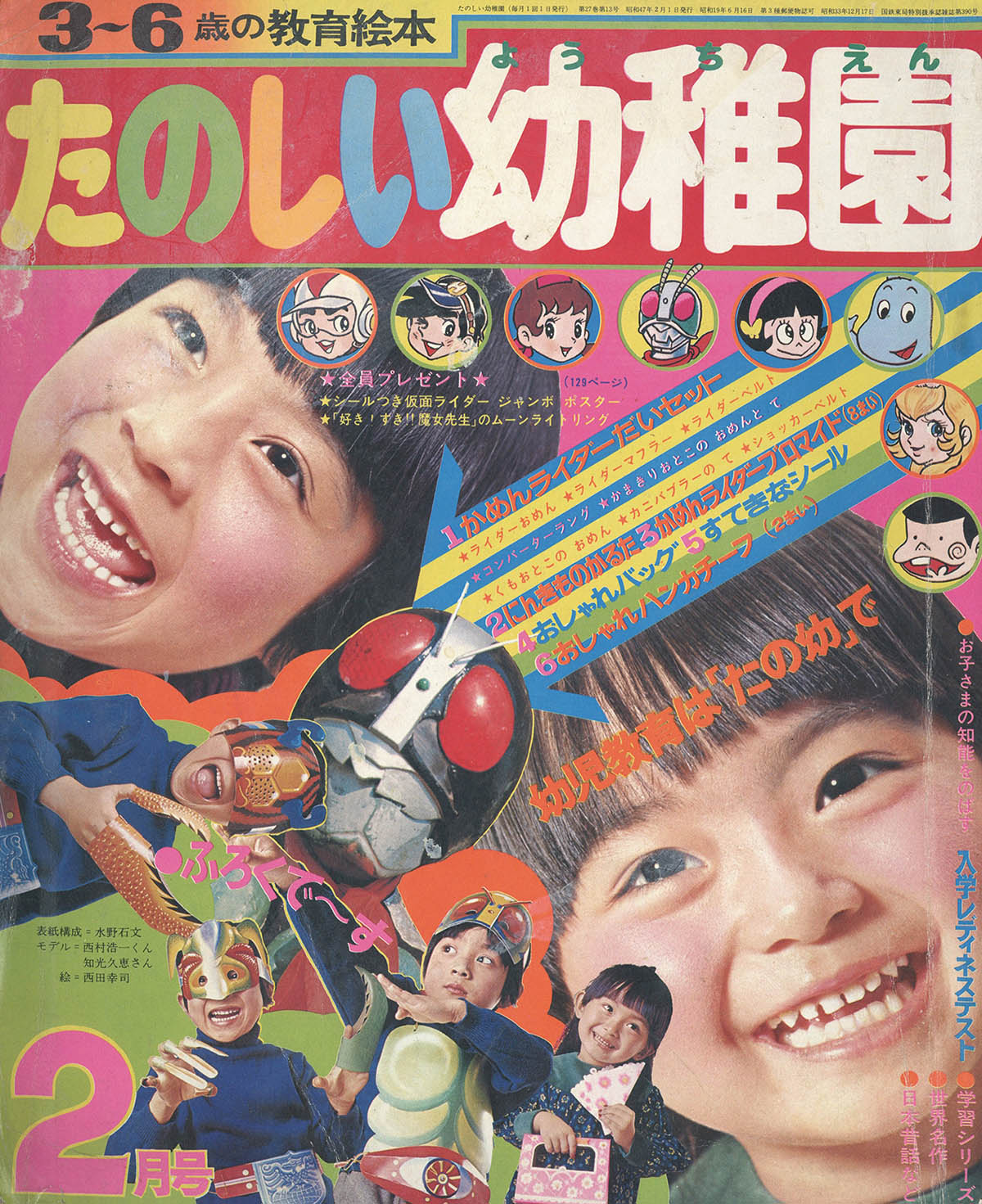 mandarake