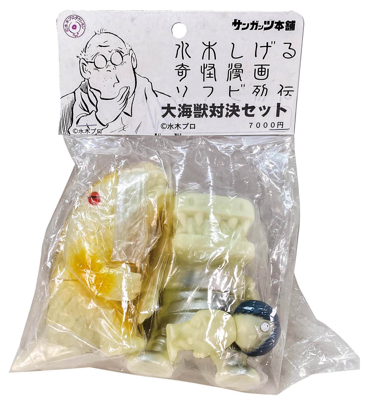 大海獣対決セット サンガッツ本舗 水木しげる 奇怪漫画 ソフビ列伝 ゲゲゲの鬼太郎 ゲゲゲの鬼太郎