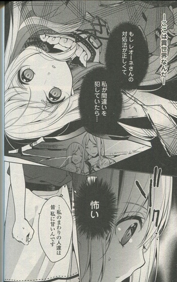 不二原理夏 直筆イラストサイン本 えっ 平凡ですよ 1巻