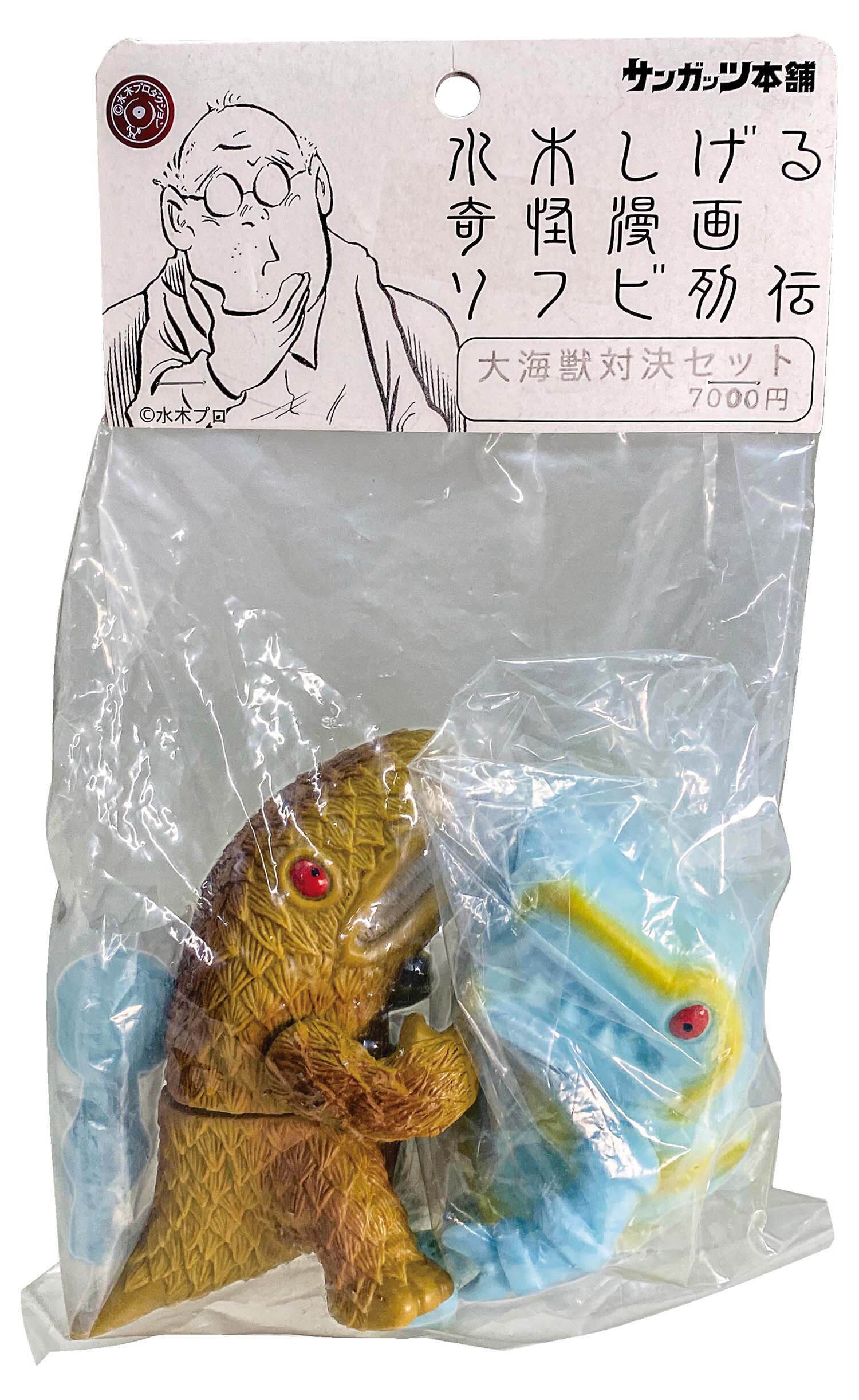 サンガッツ本舗 大海獣対決セット 水色/黄スプレー&黄土色/茶スプレー