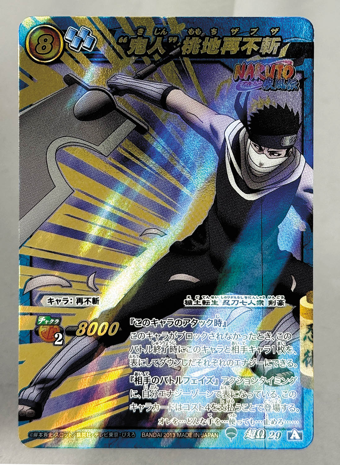Miracle Battle Carddass NARUTO Series 5, all 91 types set