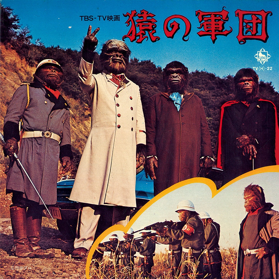 VHSテープ猿の軍団 Amazon.co.jp: 日光猿軍団(お猿の学校) [VHS] : 日光猿軍団, 日光猿