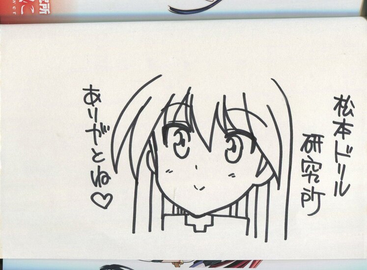 松本ドリル研究所 直筆イラストサイン本「この世を花にするために」3巻