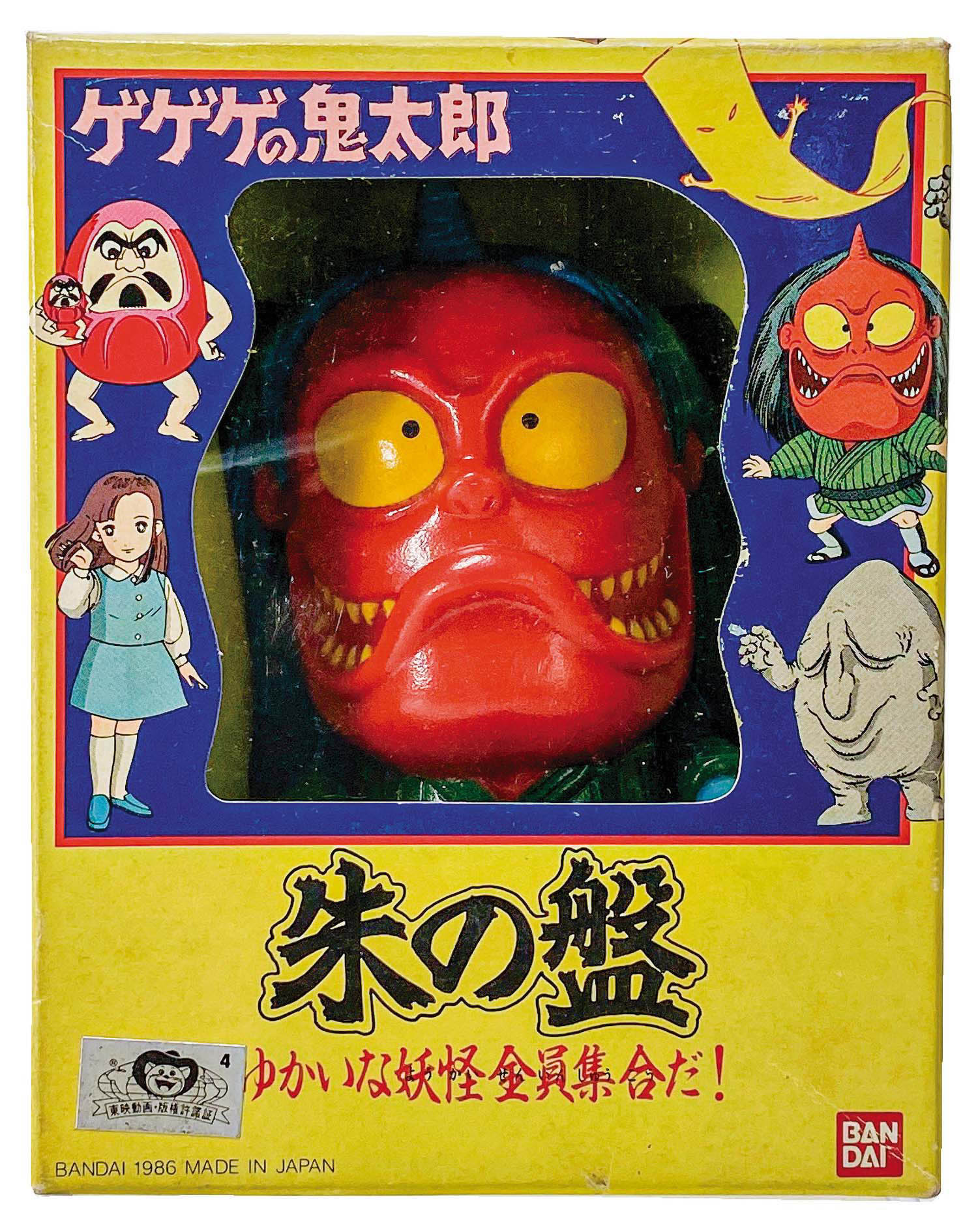 ゲゲゲの鬼太郎 フィギュア 朱の盤 ゆかいな妖怪全員集合 未開封品 ゲゲゲの鬼太郎 フィギュア 朱の盤 ゆかいな妖怪全員集合 未開封