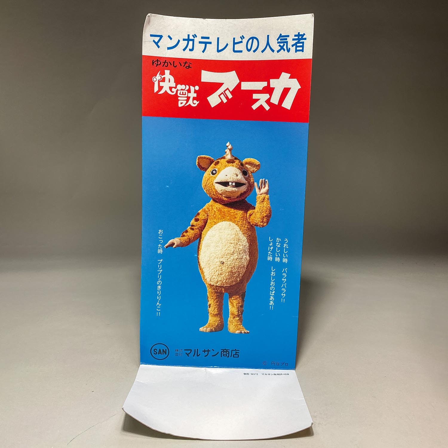 Item's picture
