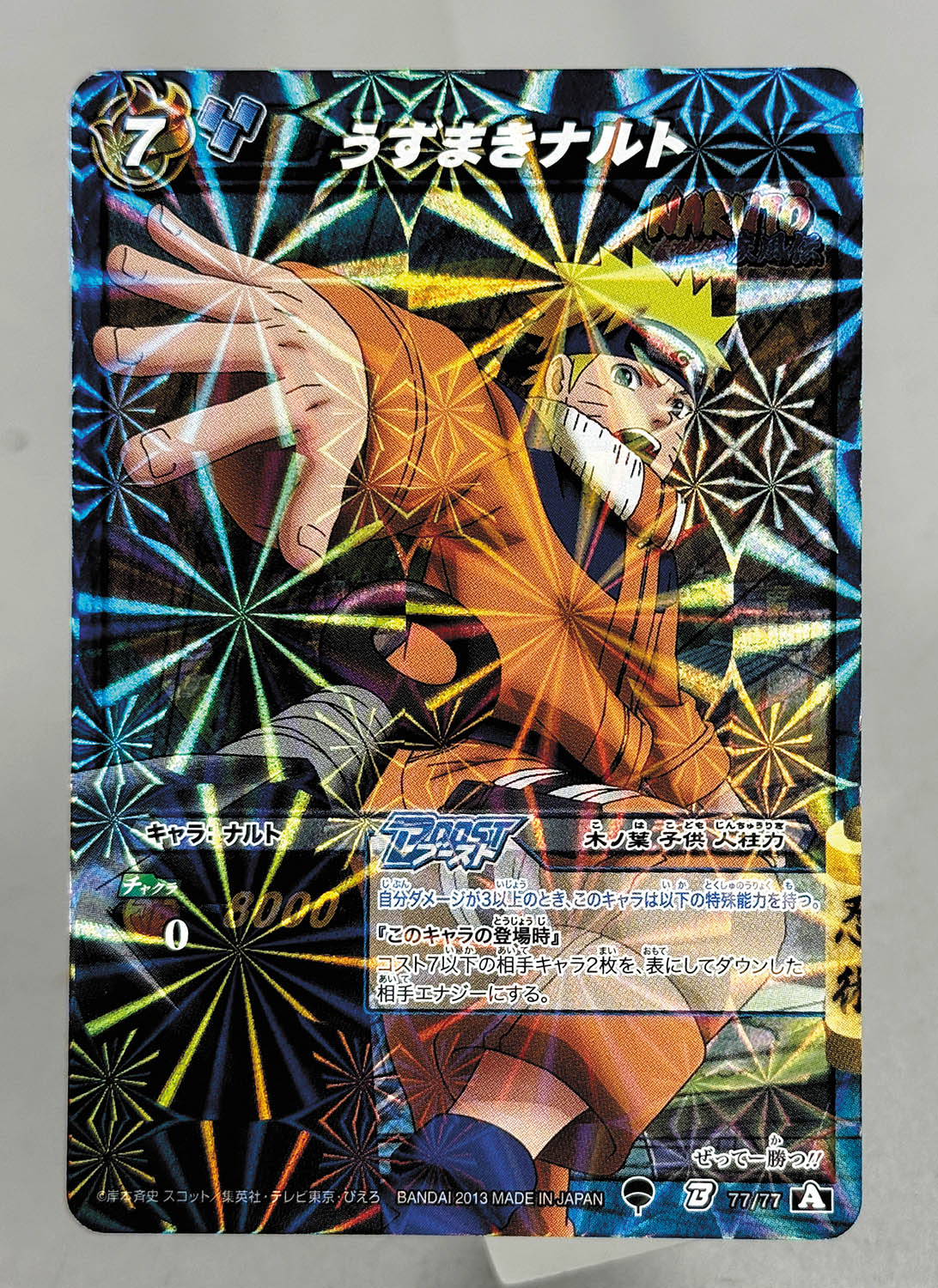 Miracle Battle Carddass JHF特製プロモーションカード NARUTO Miracle Battle Carddass card Japanese Rare BANDAI F/S