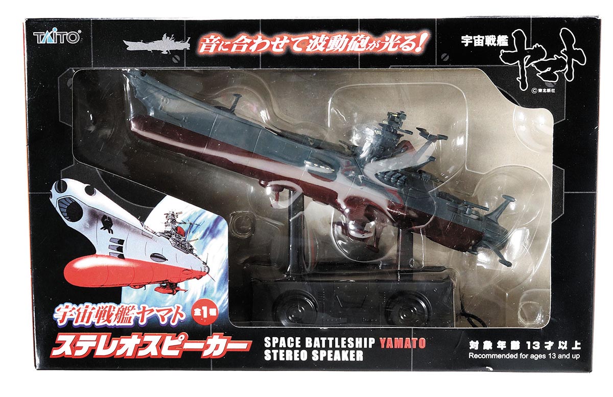 タイトー 宇宙戦艦ヤマト ステレオスピーカー