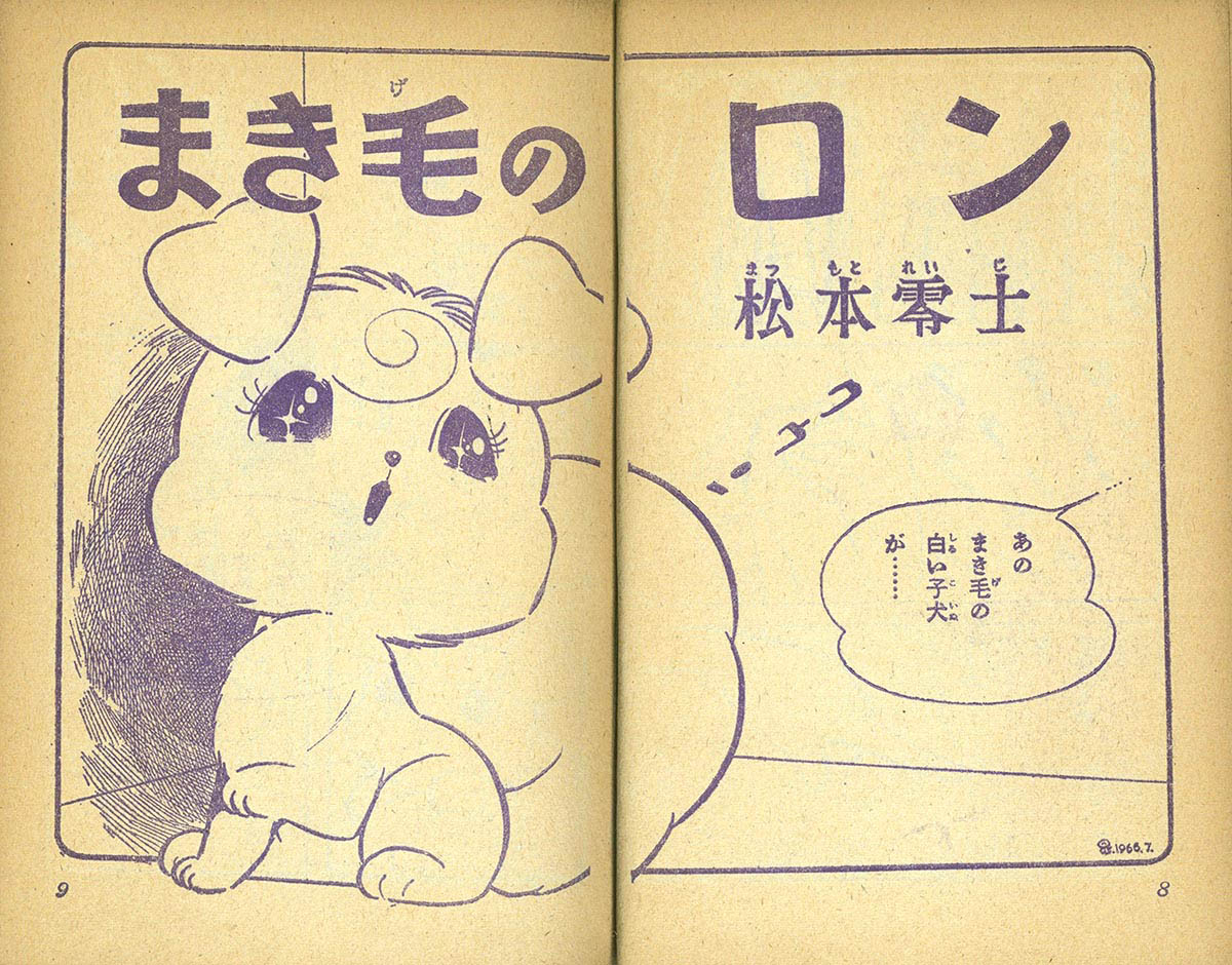 Amazon.co.jp: ペットファーザー (コミックボンボンデラックス