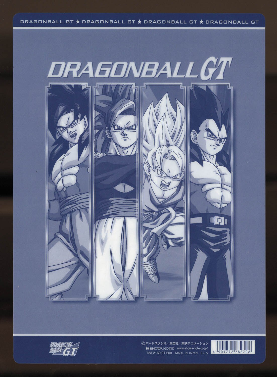 7595] ドラゴンボールGT 下敷きEシル