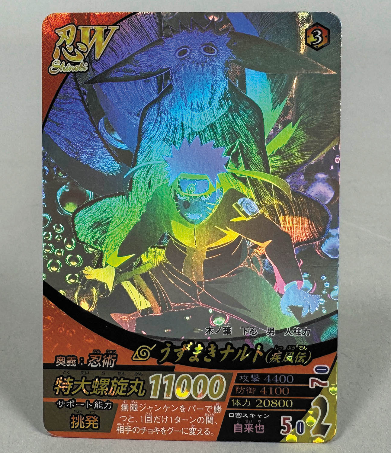 5195] データカードダス ナルティメットフォーメーション NARUTO