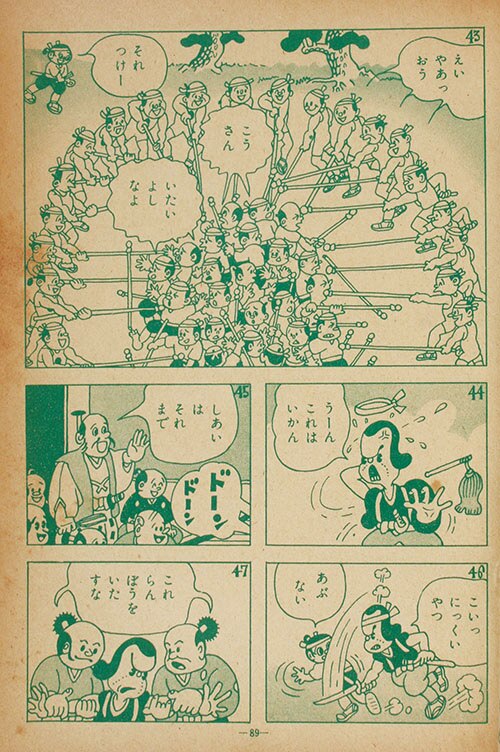 集英社/杉浦茂「太閤記全2巻セット」