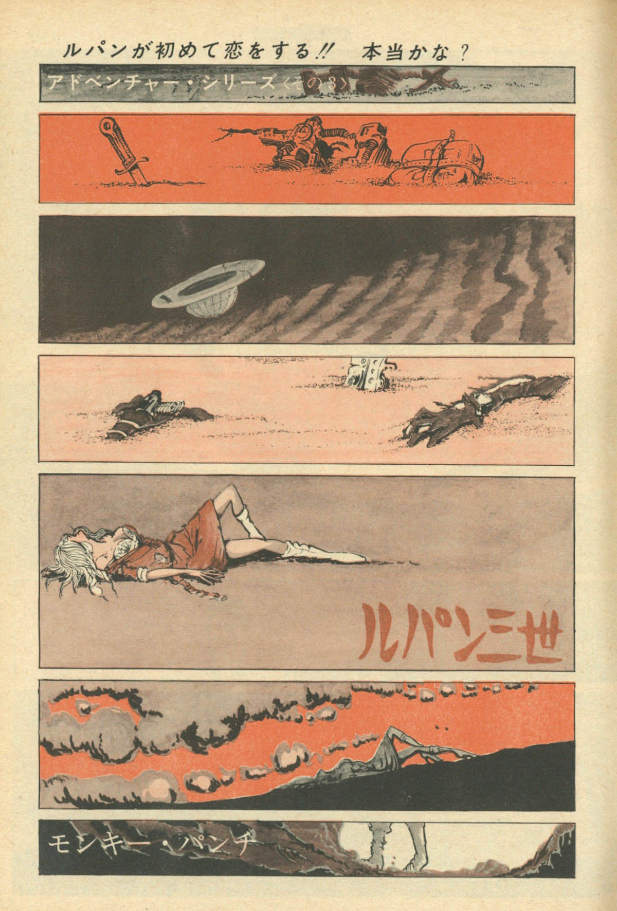 週刊漫画アクション1968(S43)01.18 週刊漫画アクション1968(S43)01.18