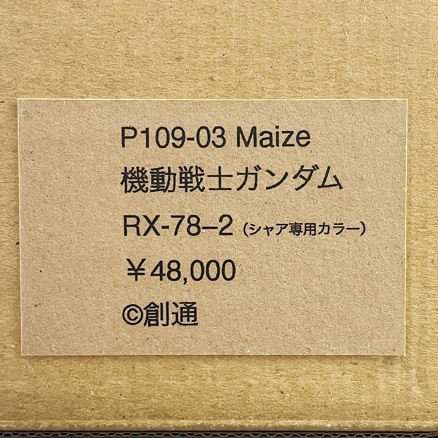 商品画像