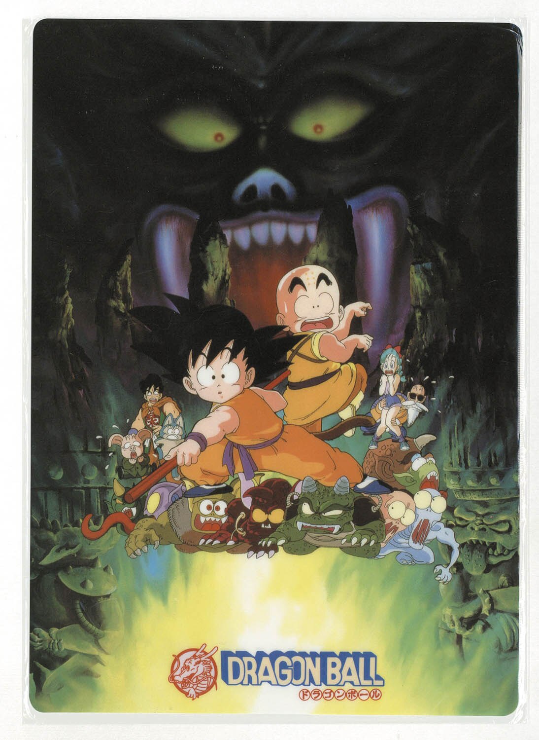 7601] ドラゴンボール 下敷き 劇場版 「魔神城のねむり姫」