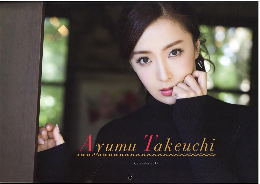 サイン入り 竹内渉 Calendar 2019 Ayumu Takeuchi