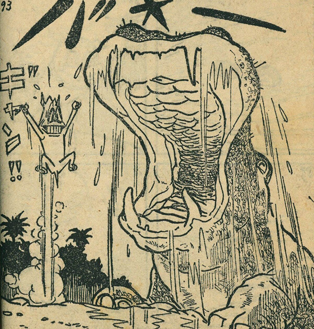 [6432] 堀江卓「JQ」 1965(S40)09