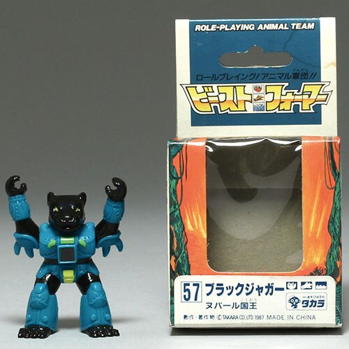タカラ ヌパール国王 ブラックジャガー/ビーストフォーマー 57