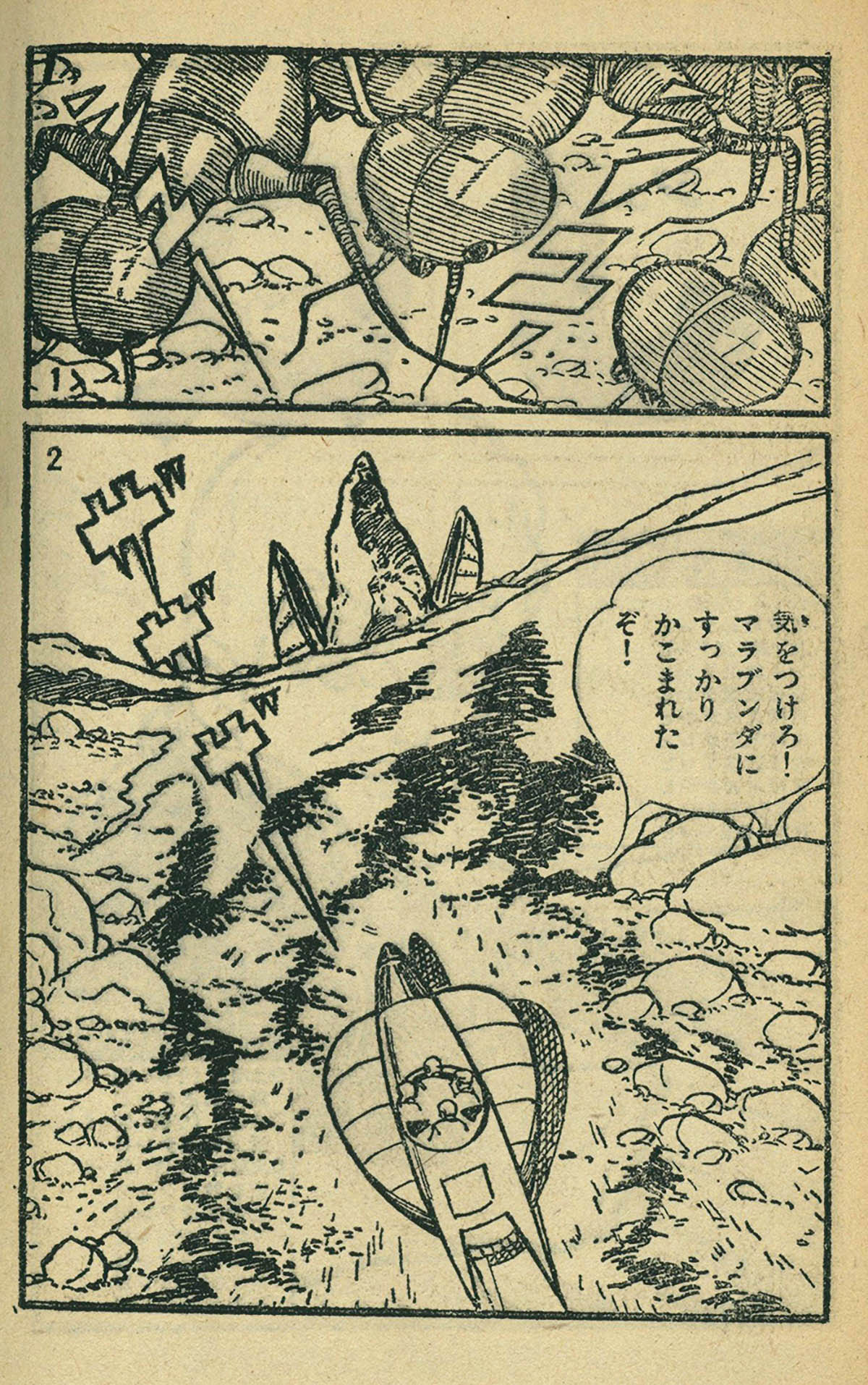 [6433] 堀江卓「JQ」 1965(S40)10