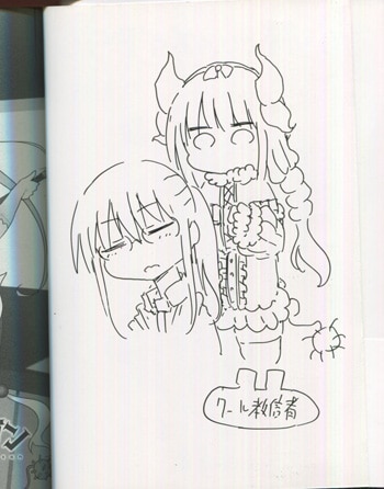クール教信者 直筆イラストサイン本 小林さんちのメイドラゴン 2巻