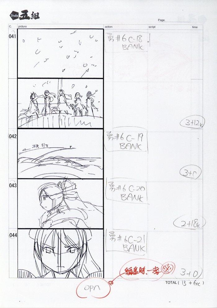 結城友奈は勇者である 1期 #04話 絵コンテ 設定資料 A4